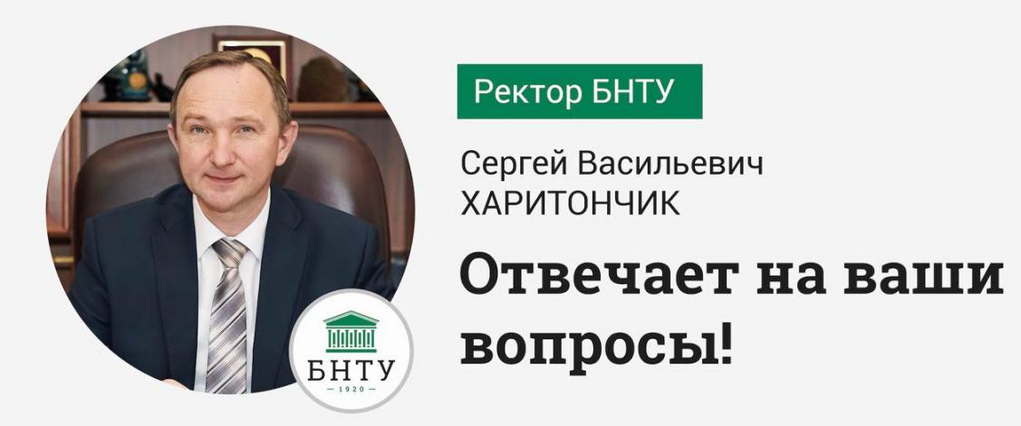 Первая прямая трансляция ректора: «Мы будем одним из сильнейших университетов на мировом уровне»